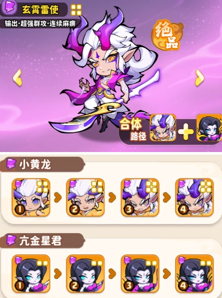 魔宠降临小黄龙玩法介绍,魔宠降临小黄龙操作技巧