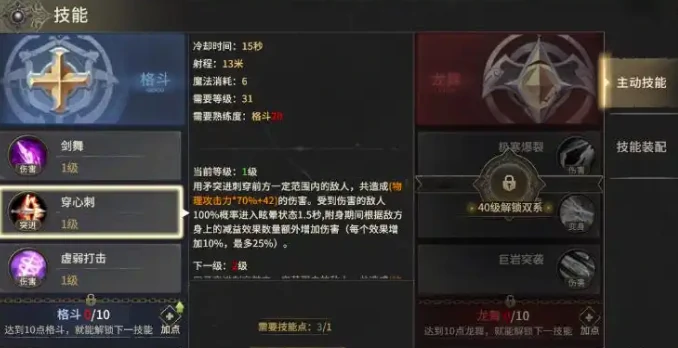 奇迹世界起源龙骑士属性点怎么加,奇迹世界起源龙骑士加点攻略
