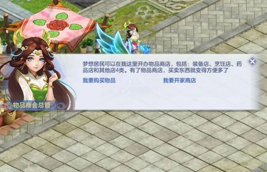 梦想世界长风问剑录交易系统怎么样,梦想世界长风问剑录能交易吗