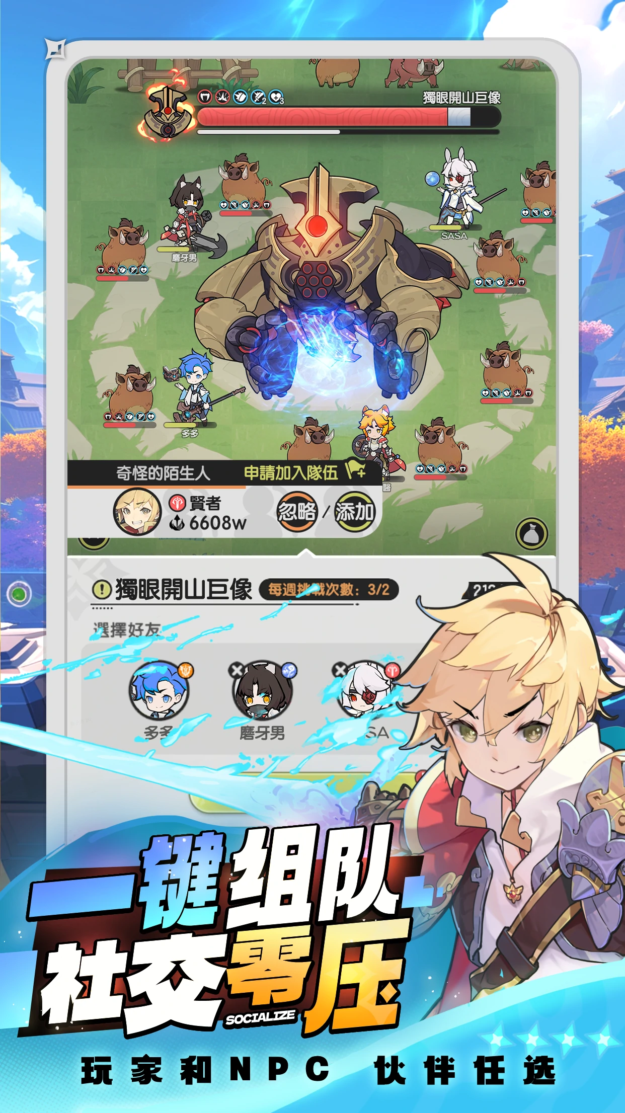 杖剑传说是什么题材的游戏,杖剑传说是放置吗
