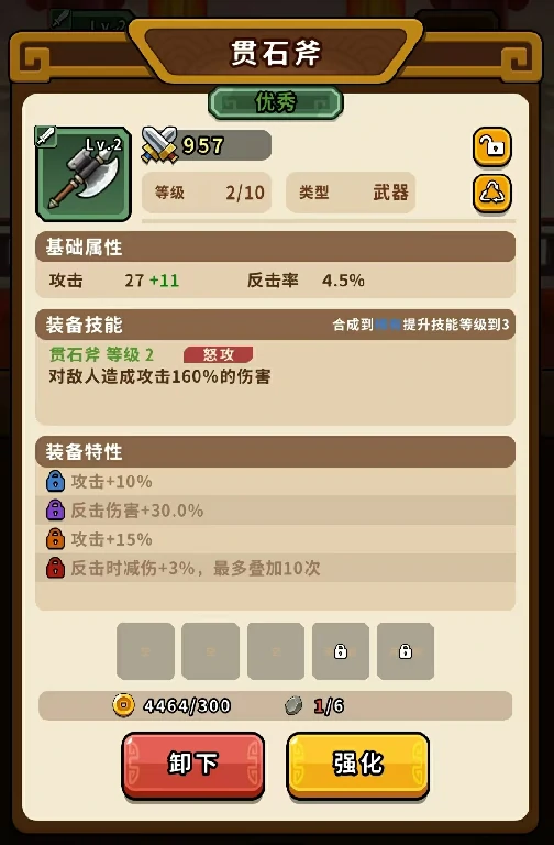 帝国史诗宝石怎么用,帝国史诗宝石镶嵌攻略