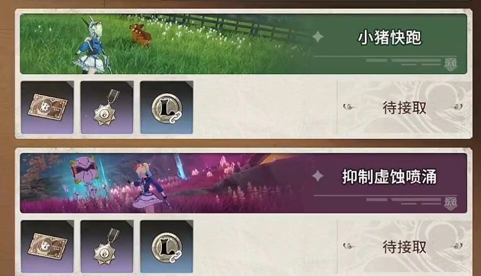 星痕共鸣每日委托任务怎么做,星痕共鸣每日委托任务攻略