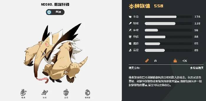 洛克王国世界普通系精灵推荐,洛克王国世界普通系精灵新手怎么选