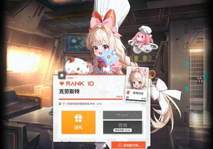 胜利女神克劳斯特怎么样,胜利女神新的希望克劳斯特角色一览,胜利女神