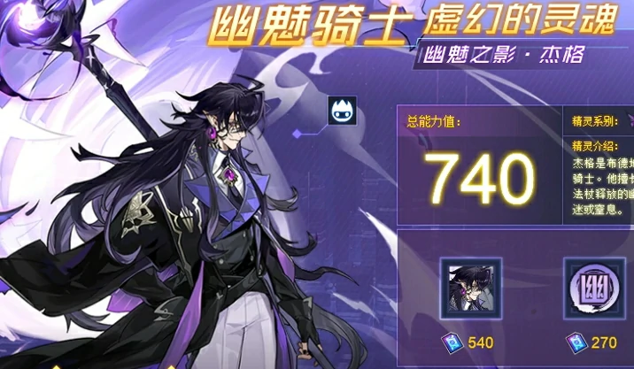 赛尔号巅峰之战幽魅之影杰格技能玩法,赛尔号巅峰之战幽魅之影杰格操作技巧