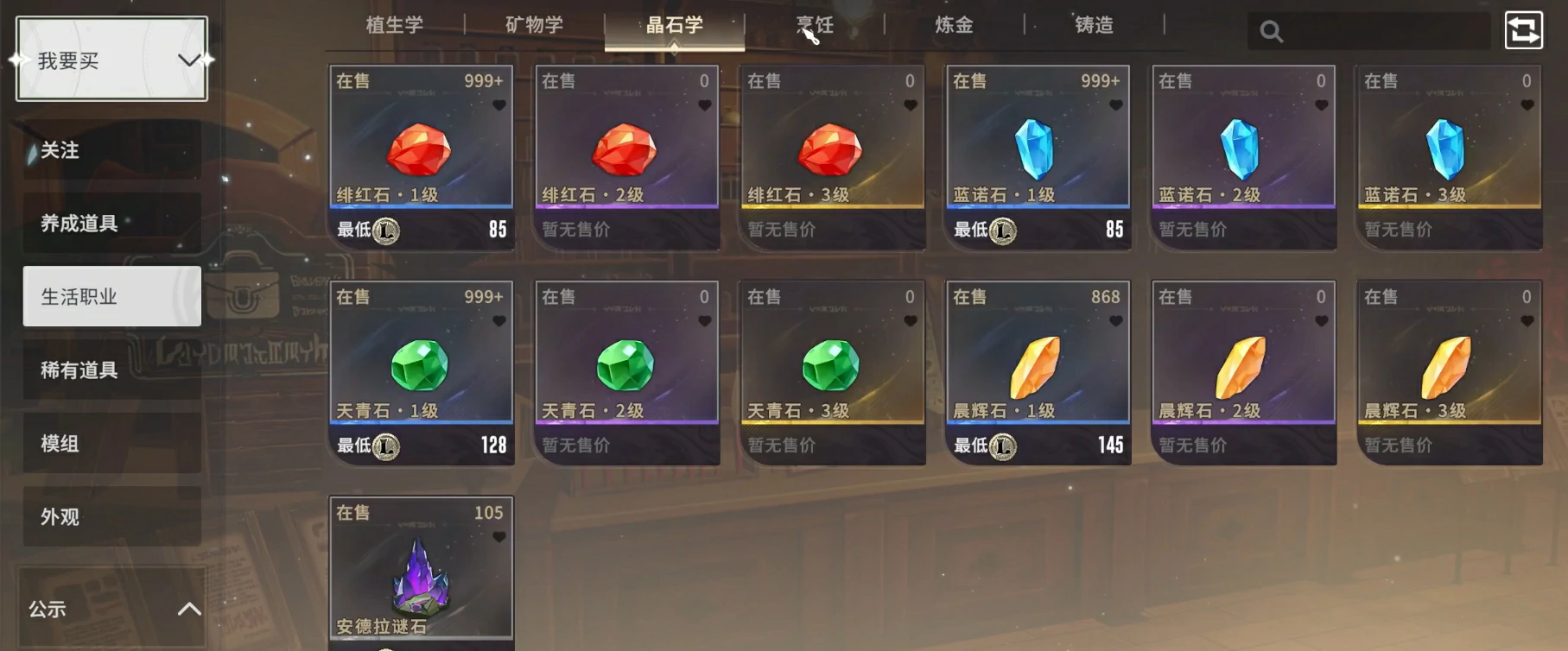 星痕共鸣自由交易吗,星痕共鸣交易玩法详解