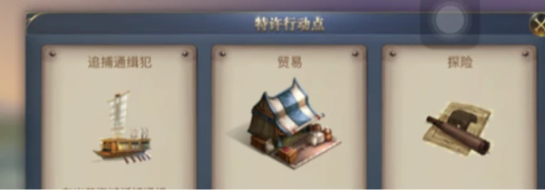 大航海时代传说跑商攻略,大航海时代传说跑商练级怎么玩