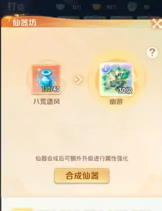 灵兽大冒险仙器坊仙器怎么玩,兽大冒险仙器坊仙器玩法指南