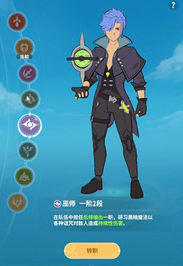 云海之下最强职业分享,云海之下玩哪些职业好