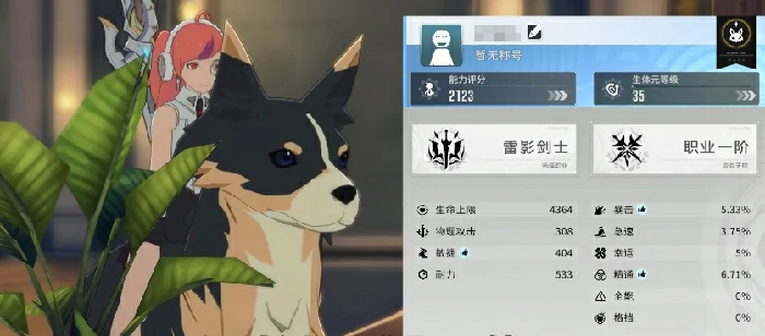 星痕共鸣新手职业选择一览,星痕共鸣手游新手怎么选职业