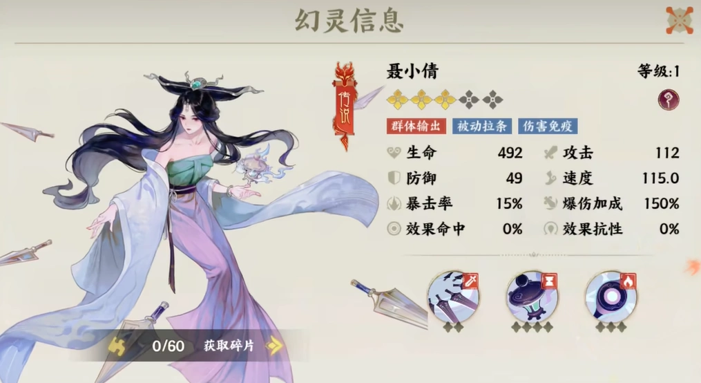 指间山海聂小倩介绍,指间山海聂小倩怎么样