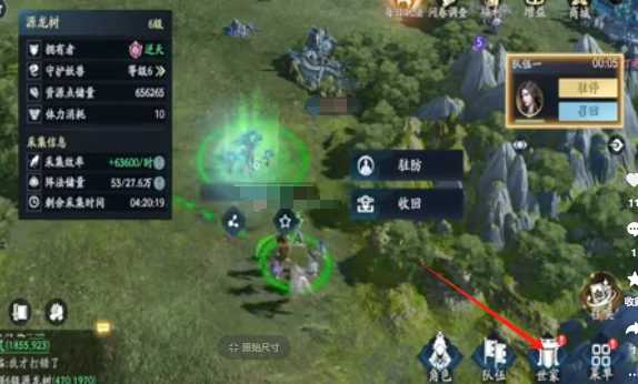 遮天世界建筑升级方法介绍,遮天世界建筑如何升级