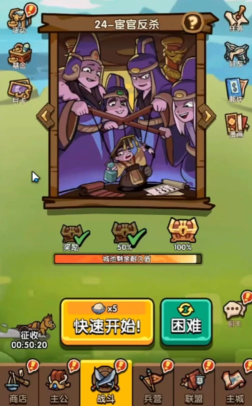 我是大主公好玩吗,我是大主公玩法攻略