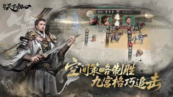 三国天下归心什么时候开服,三国天下归心相关信息分享
