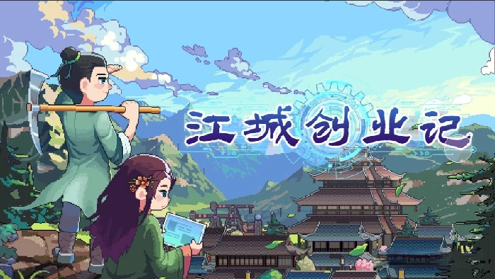 江城创业记结婚技能大全,江城创业记结婚技能提升