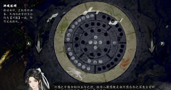 逸剑风云决河图机关怎么破解,逸剑风云决手机版河图机关破解全流程