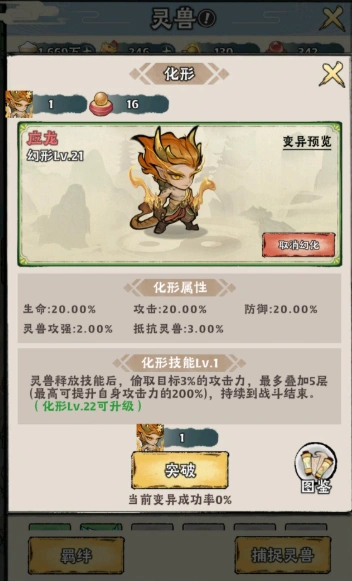 神器传说灵兽怎么选,神器传说灵兽排行
