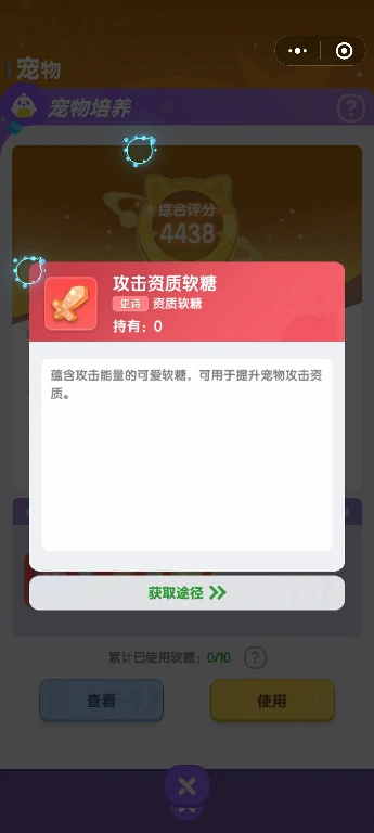 弹弹星球宠物软糖是什么,弹弹星球宠物软糖怎么获得