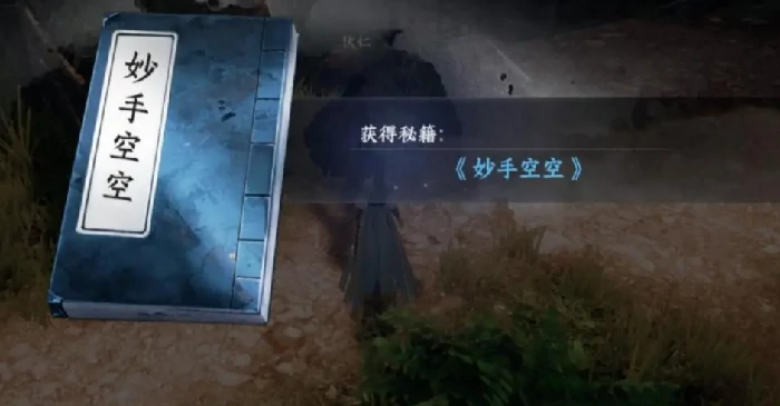 下一站江湖2奇遇介绍,下一站江湖2手游奇遇有哪些