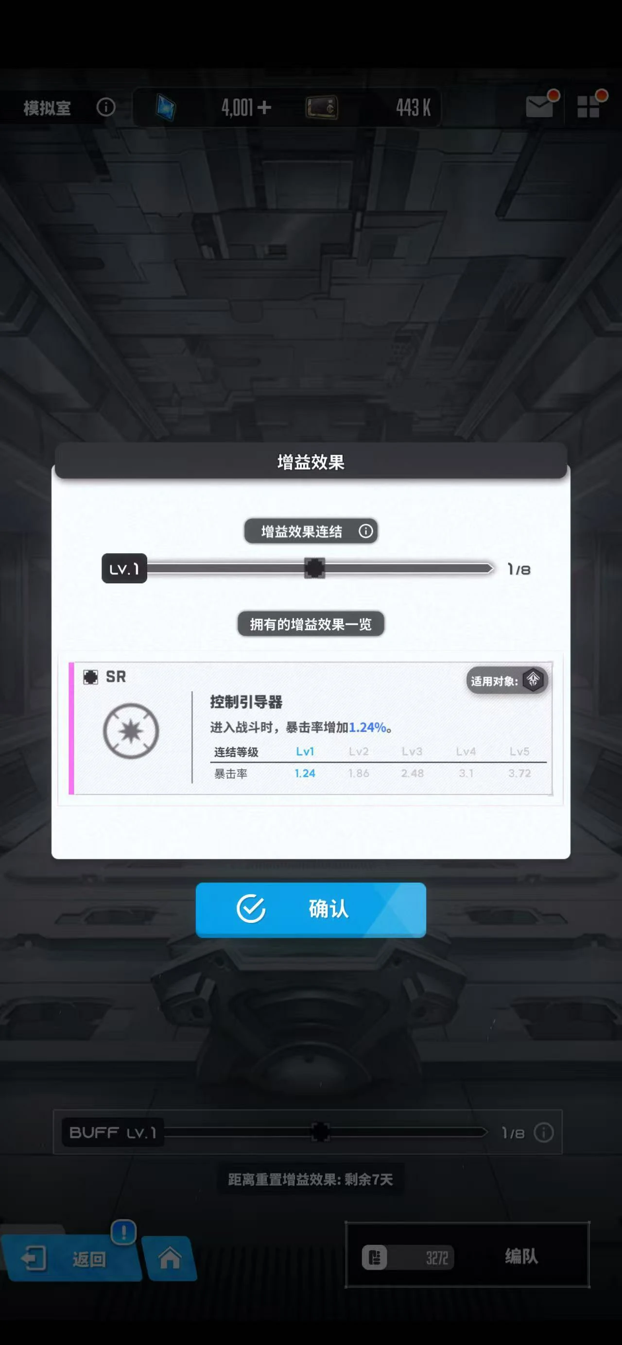 胜利女神新的希望模拟室在哪,胜利女神模拟室位置介绍,胜利女神