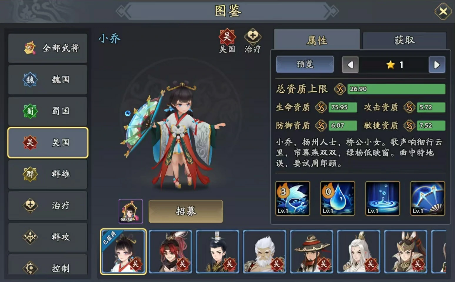 三国志异闻录太史慈阵容推荐,太史慈加点技能介绍