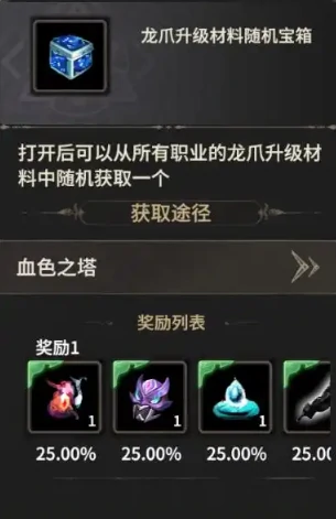 奇迹世界起源血色之塔怎么玩,奇迹世界起源血色之塔玩法指南