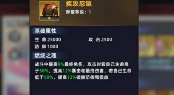 全明星觉醒装备怎么搭配,全明星觉醒装备搭配指南