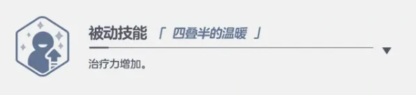 蔚蓝档案时雨温泉介绍,蔚蓝档案时雨温泉怎么样
