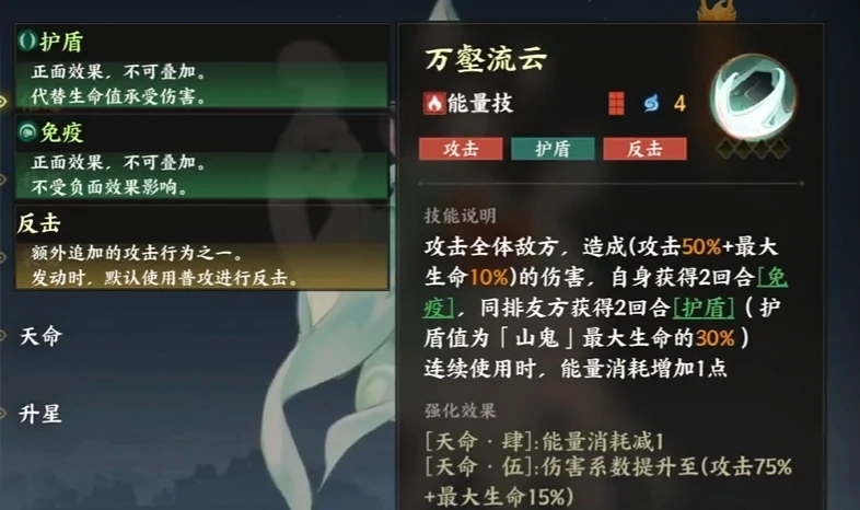 指间山海山鬼介绍,指间山海山鬼怎么样