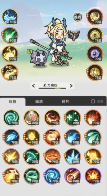 杖剑传说术士技能怎么样,杖剑传说术士技能搭配攻略