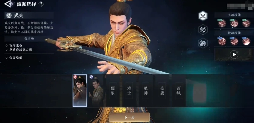 大奉打更人职业体系有哪些,大奉打更人手游职业介绍