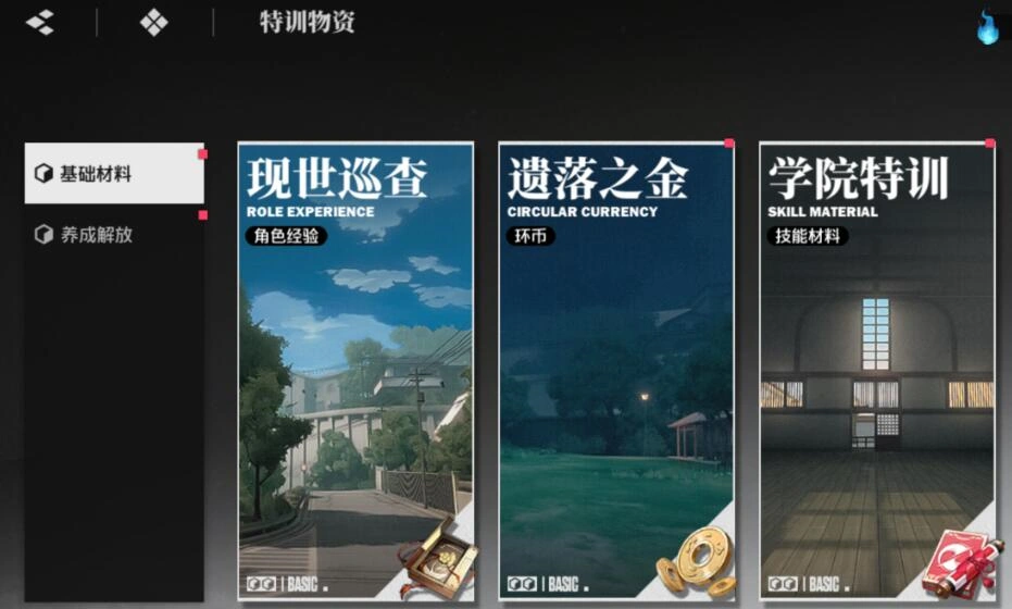 境界刀鸣碎片的获取方法,境界刀鸣碎片怎么获取