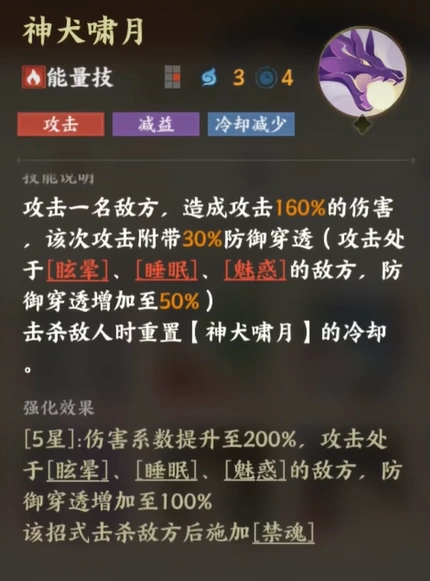 指间山海杨戬介绍,指间山海杨戬怎么样
