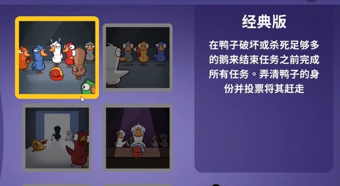 鹅鸭杀几个人玩,鹅鸭杀手游玩法分享