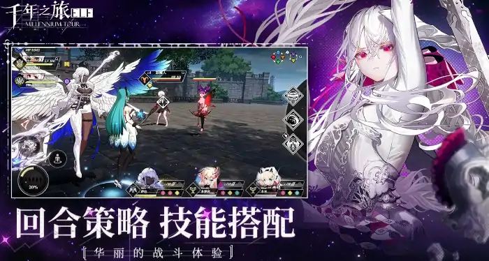 千年之旅公测什么时候,千年之旅公测时间爆料