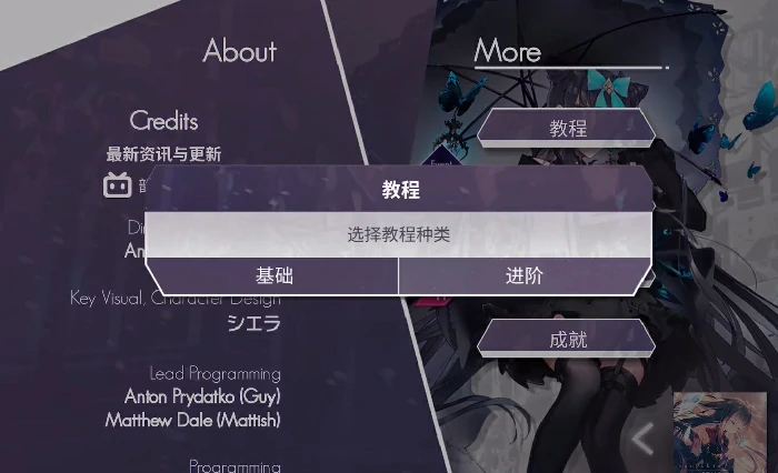 Arcaea进阶教程通关攻略,Arcaea进阶教程怎么过关