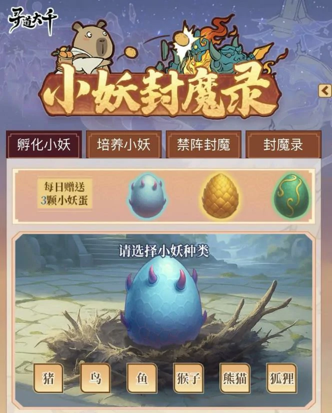 寻道大千二周年什么时候,寻道大千二周年活动介绍