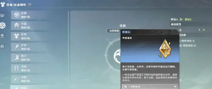 星痕共鸣铸造材料获取攻略,星痕共鸣铸造材料怎么获取