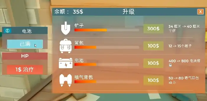 掘地求财有几个结局,掘地求财手机版结局介绍