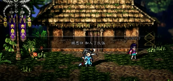 逸剑风云决顾思归入队攻略,逸剑风云决手机版顾思归怎么入队