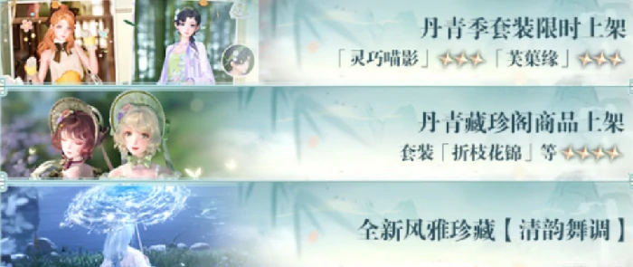 无限暖暖1.8版本什么时候,无限暖暖1.8版本上线时间,无限暖暖