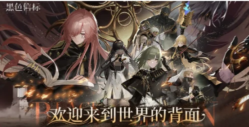 黑色信标安装包地址链接分享,黑色信标安装包怎么安装
