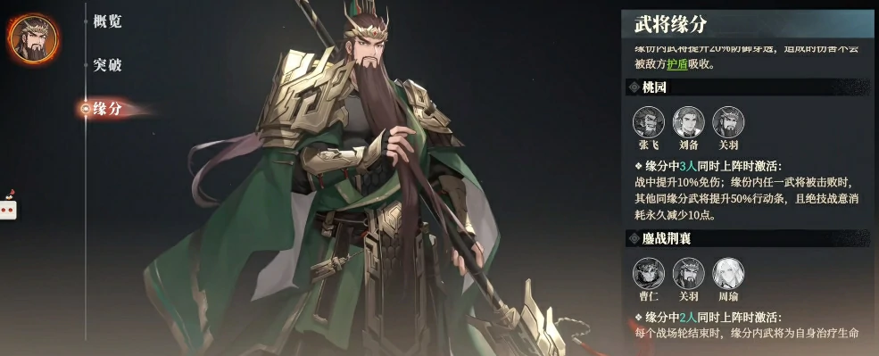 三国志幻想大陆2枭之歌武将强度榜,三幻2枭之歌武将梯度排名一览