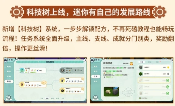 迷你世界机械时代版本介绍,迷你世界机械时代版本更新了什么