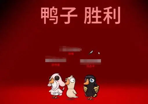 鹅鸭杀验尸官和殡仪哪个好,鹅鸭杀手游验尸官和殡仪哪角色玩法