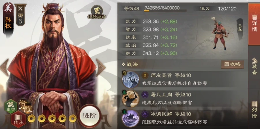 三国志战棋版SP张宝怎么样,三国志战棋版SP张宝技能解析