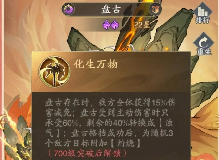 九州异兽记献祭流如何搭配阵容,九州异兽记献祭流阵容搭配指南