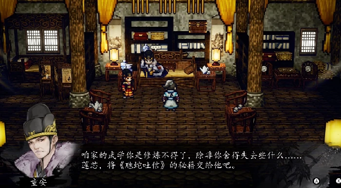 逸剑风云决童安三个要求分别是什么,逸剑风云决手机版童安任务攻略