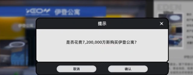 异环住宅攻略,异环住宅介绍