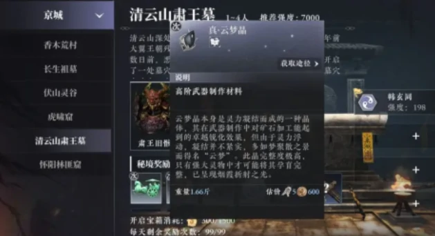 大奉打更人声望介绍,大奉打更人手游声望怎么提升,